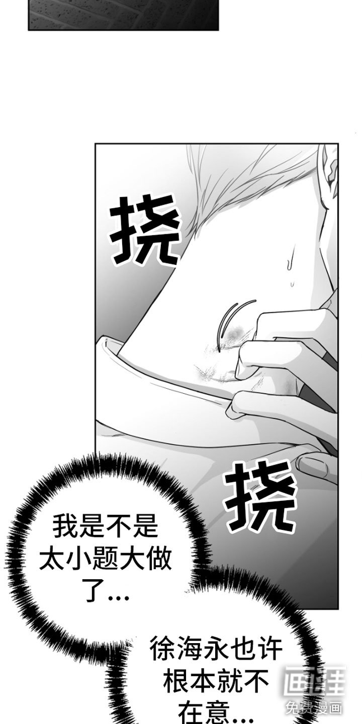 第8章：怀疑