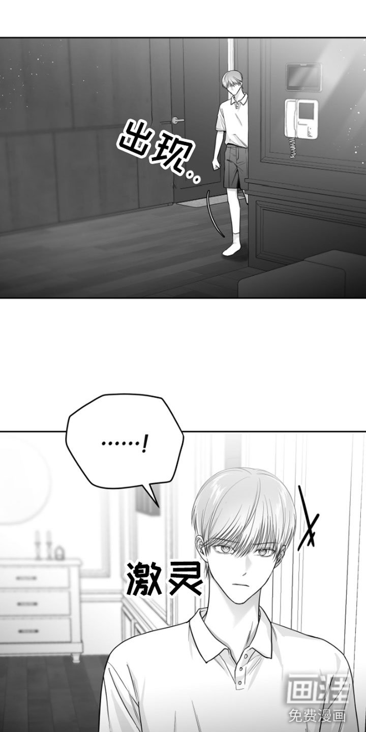 第8章：怀疑