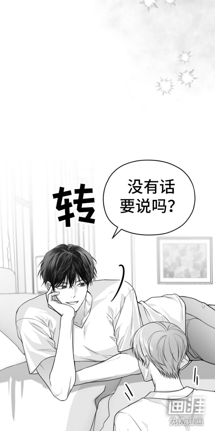 第8章：怀疑