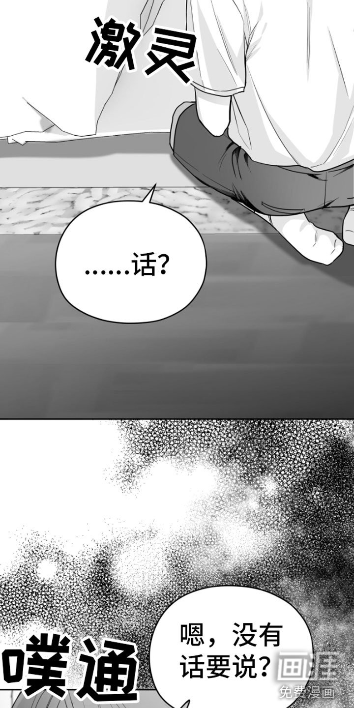 第8章：怀疑