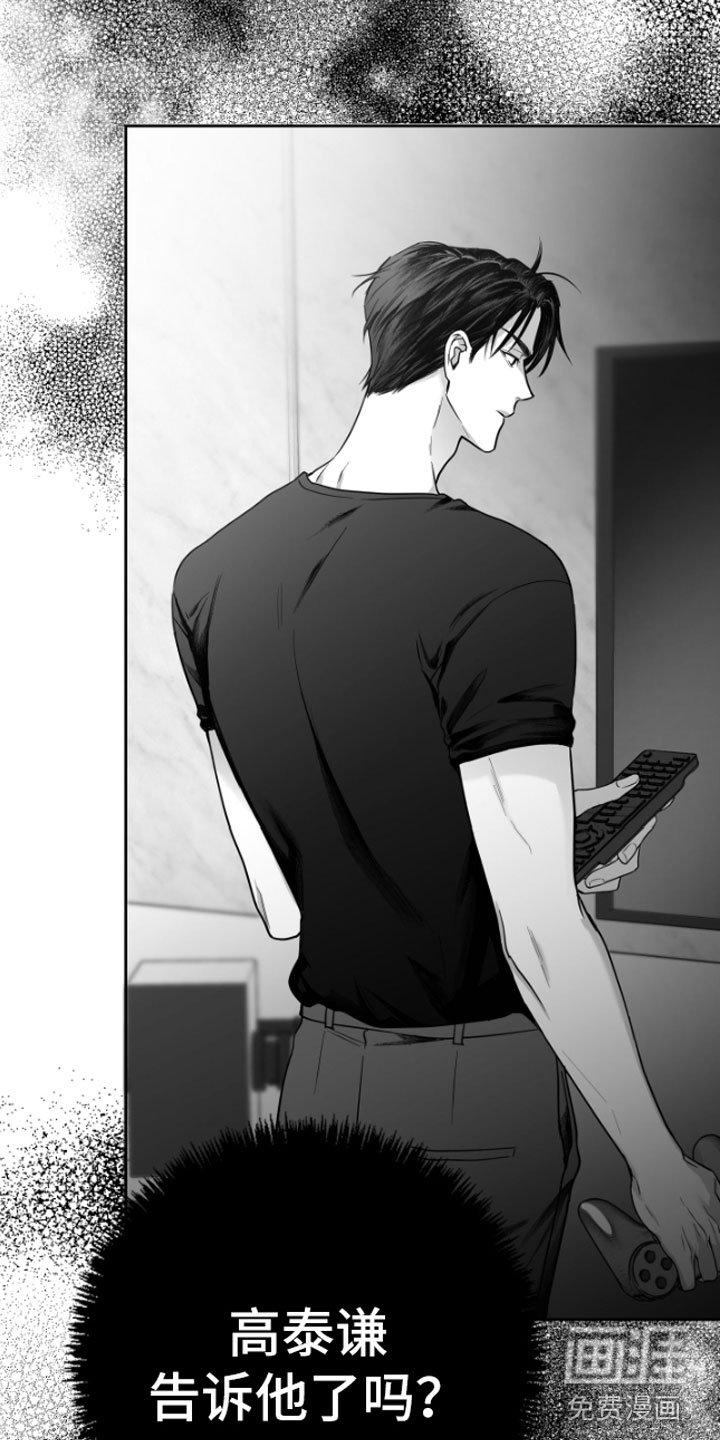 第8章：怀疑
