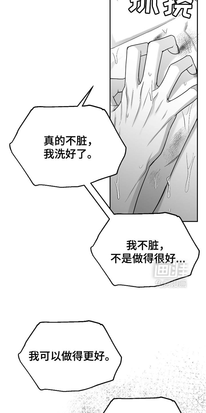 第80章：【第三季】早知道不说了
