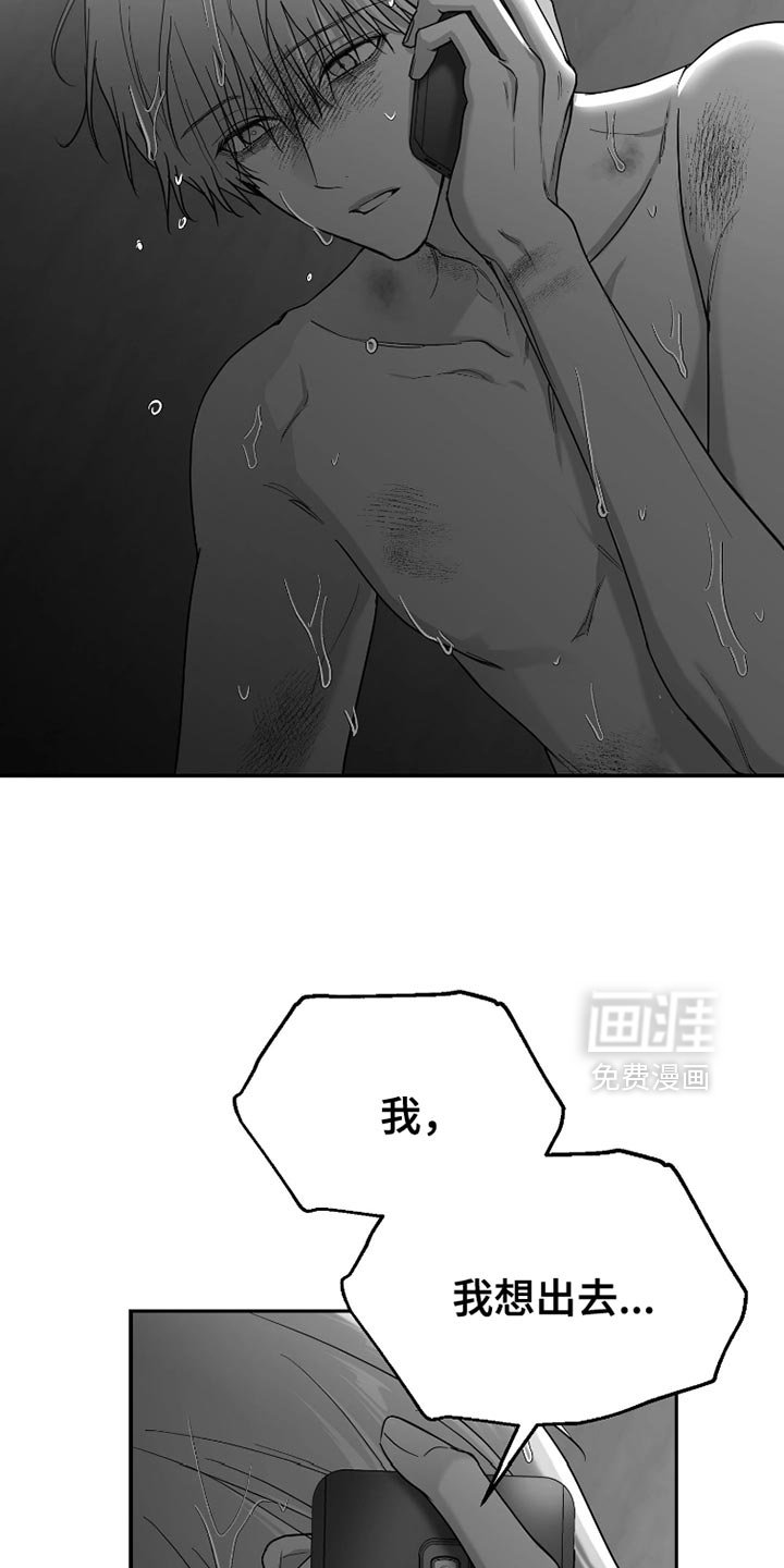 第80章：【第三季】早知道不说了