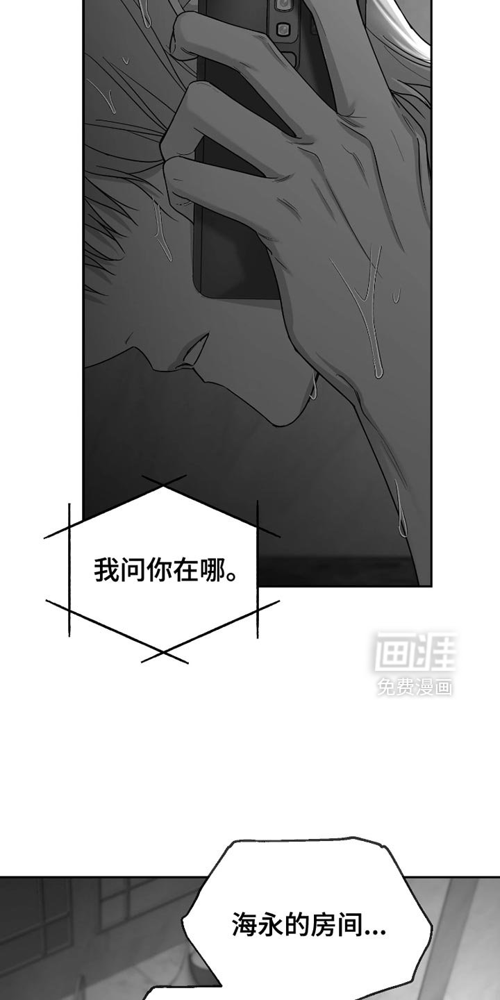 第80章：【第三季】早知道不说了