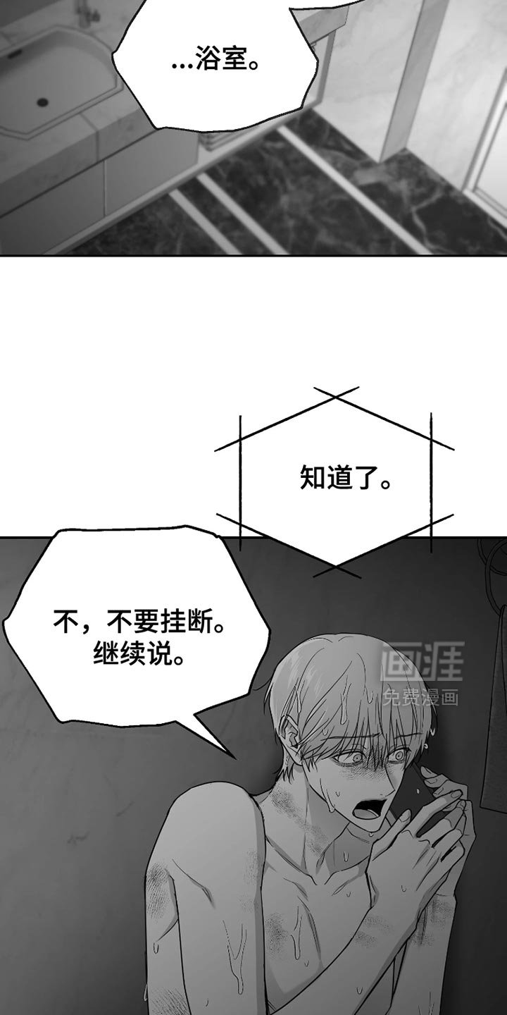 第80章：【第三季】早知道不说了