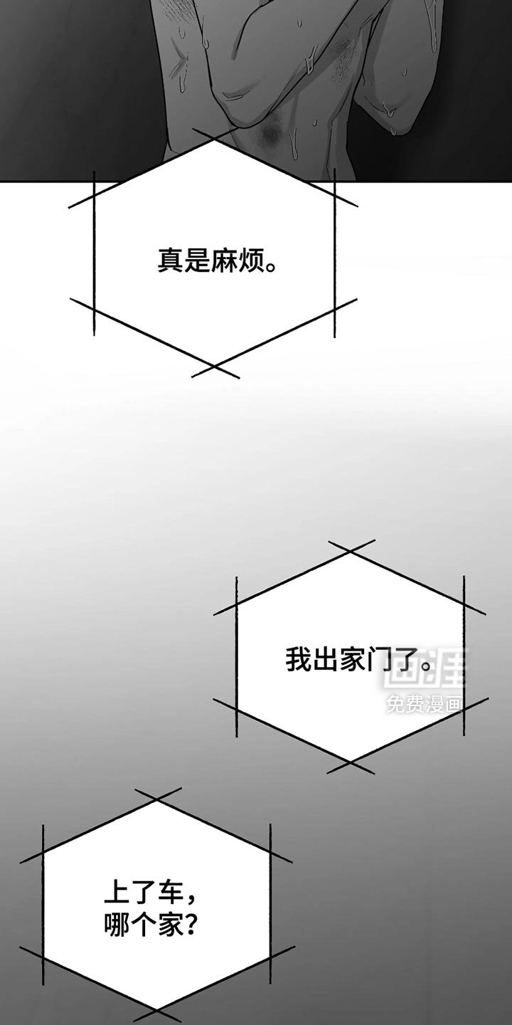 第80章：【第三季】早知道不说了
