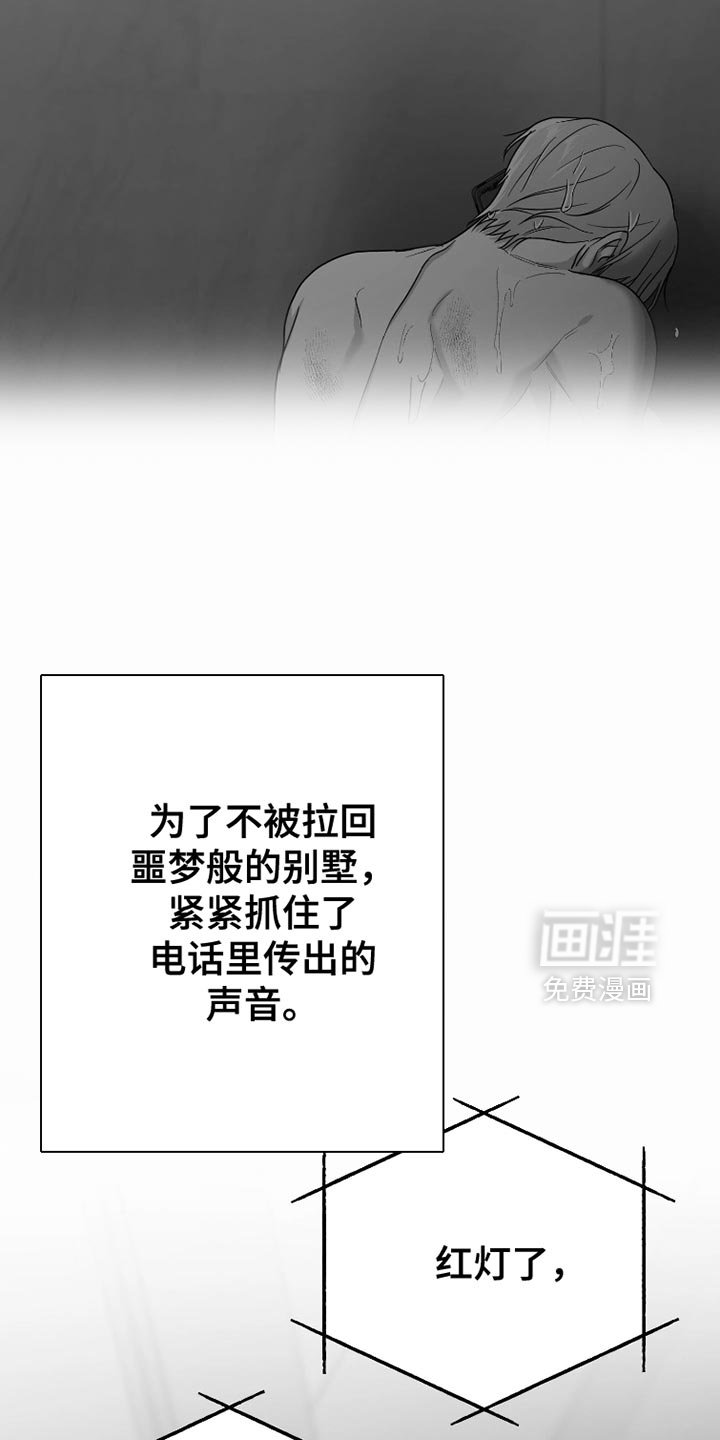 第80章：【第三季】早知道不说了