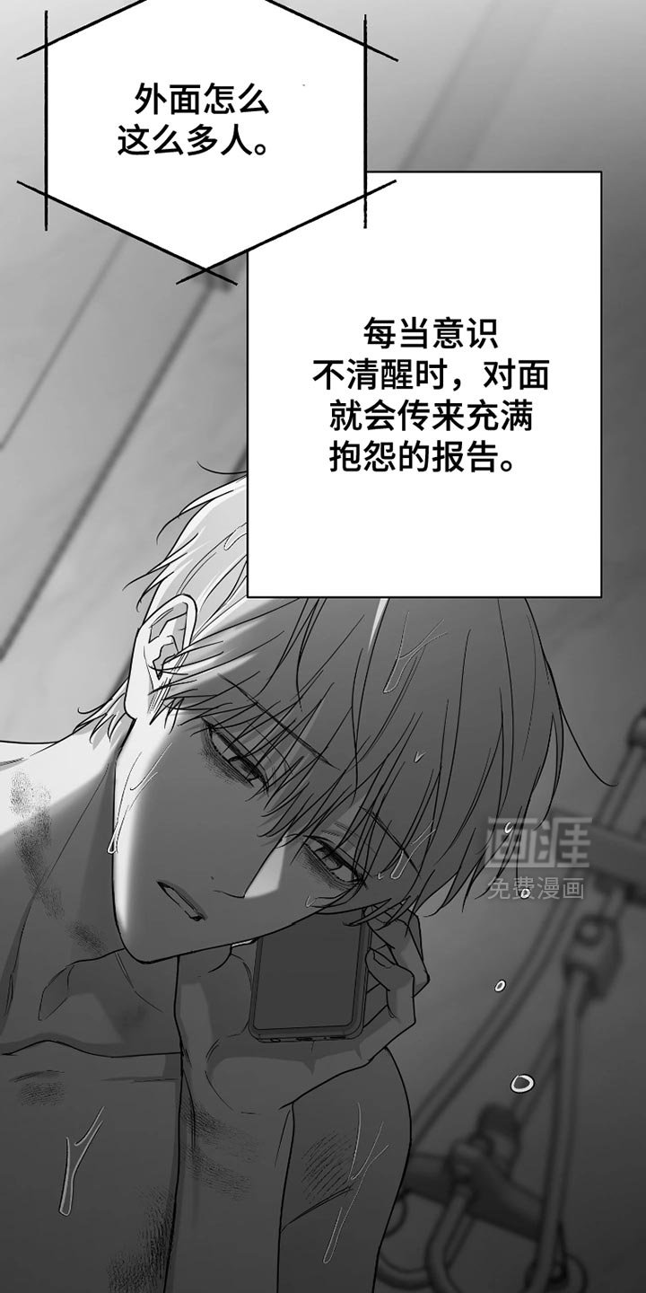 第80章：【第三季】早知道不说了