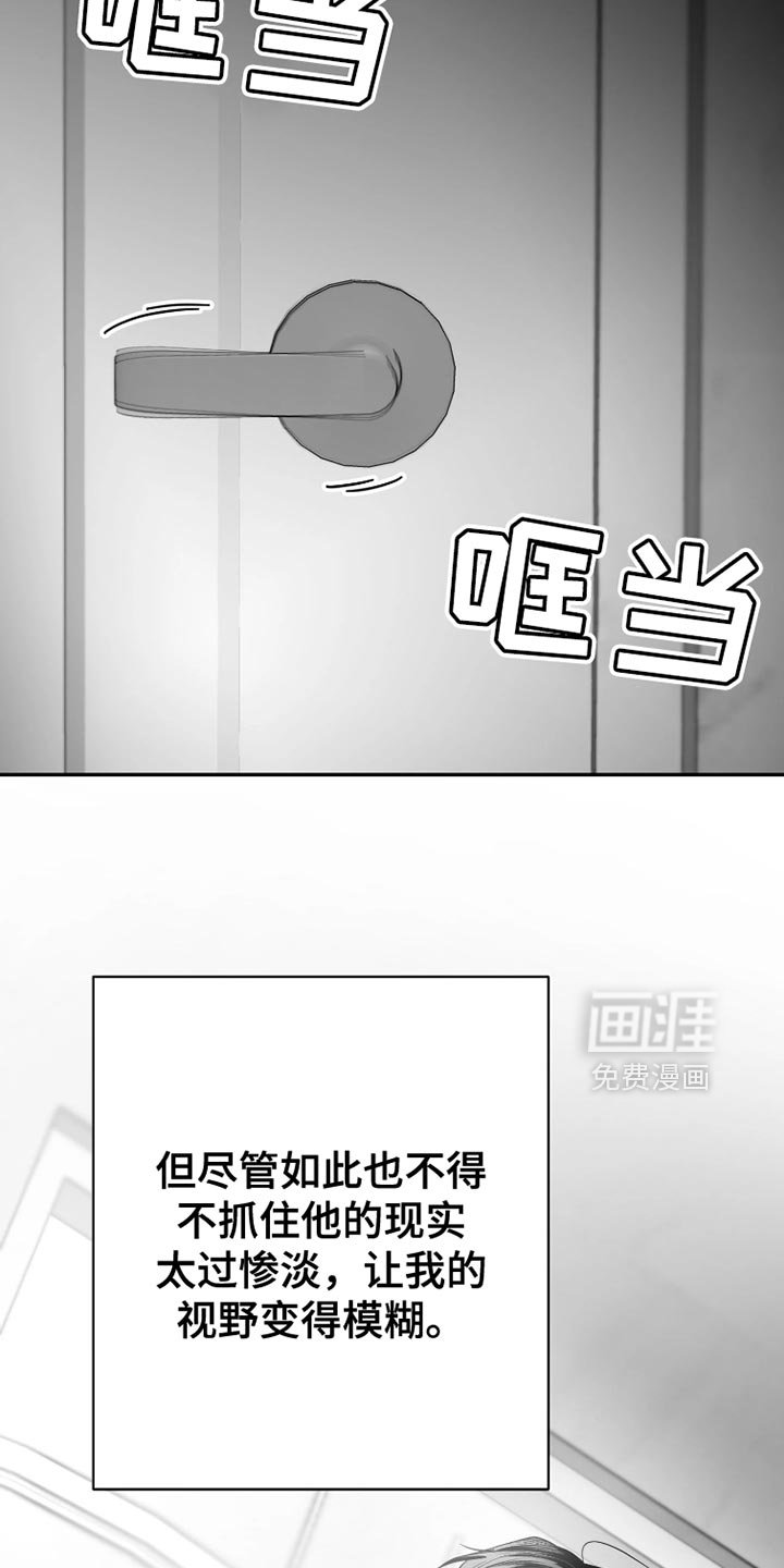 第80章：【第三季】早知道不说了