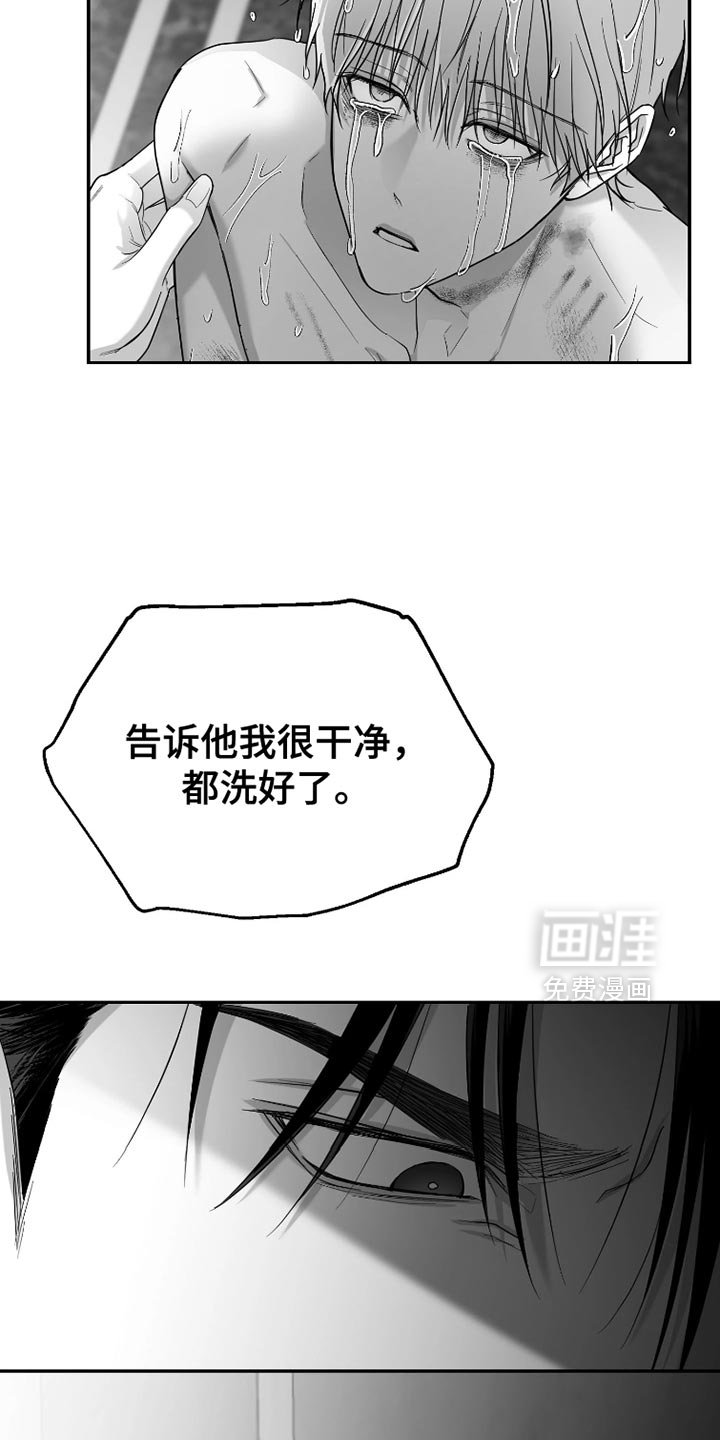 第80章：【第三季】早知道不说了