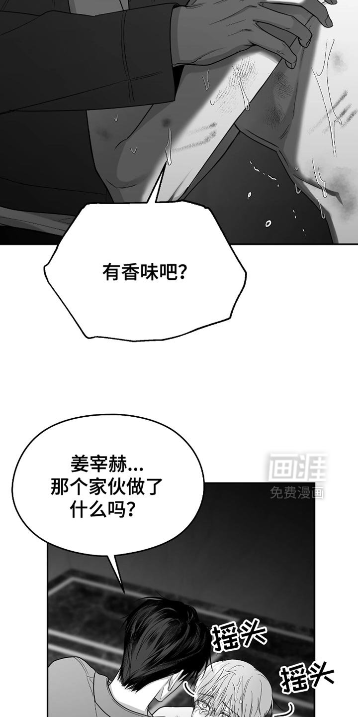 第80章：【第三季】早知道不说了