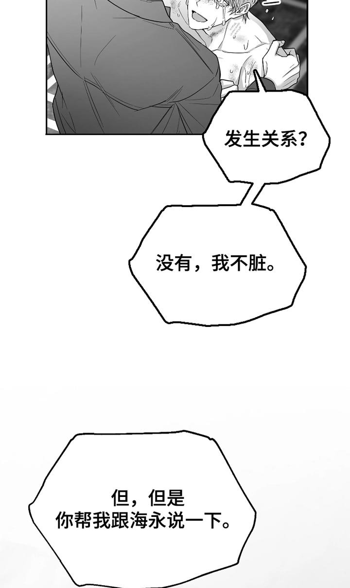 第80章：【第三季】早知道不说了