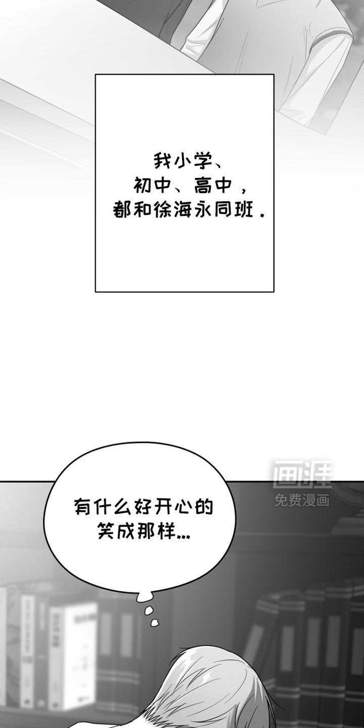 第81章：【第三季】烦闷