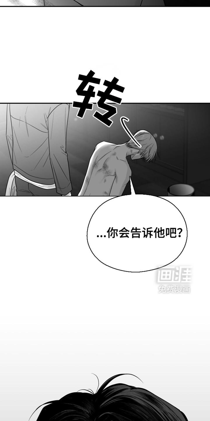 第81章：【第三季】烦闷