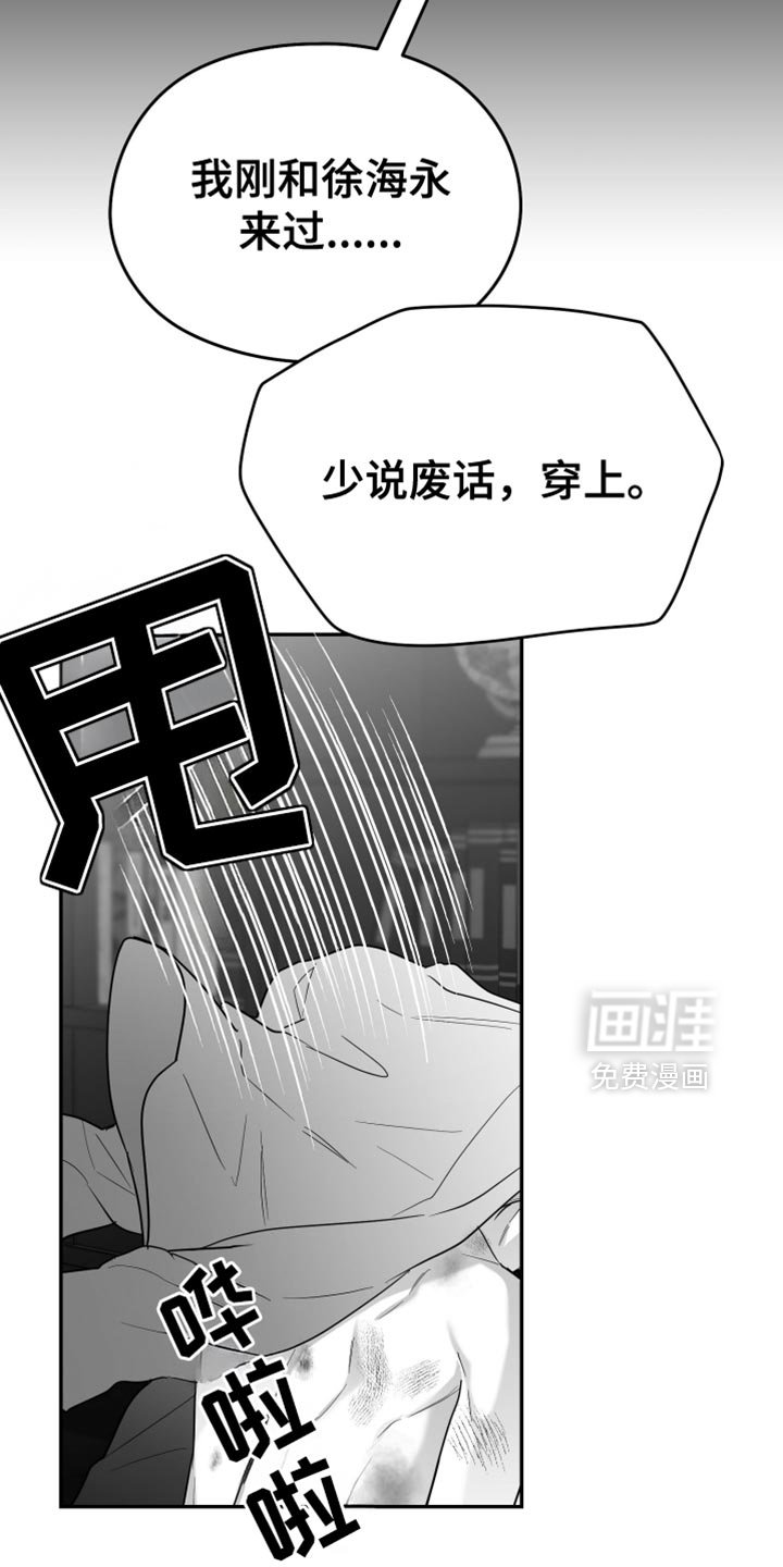 第81章：【第三季】烦闷