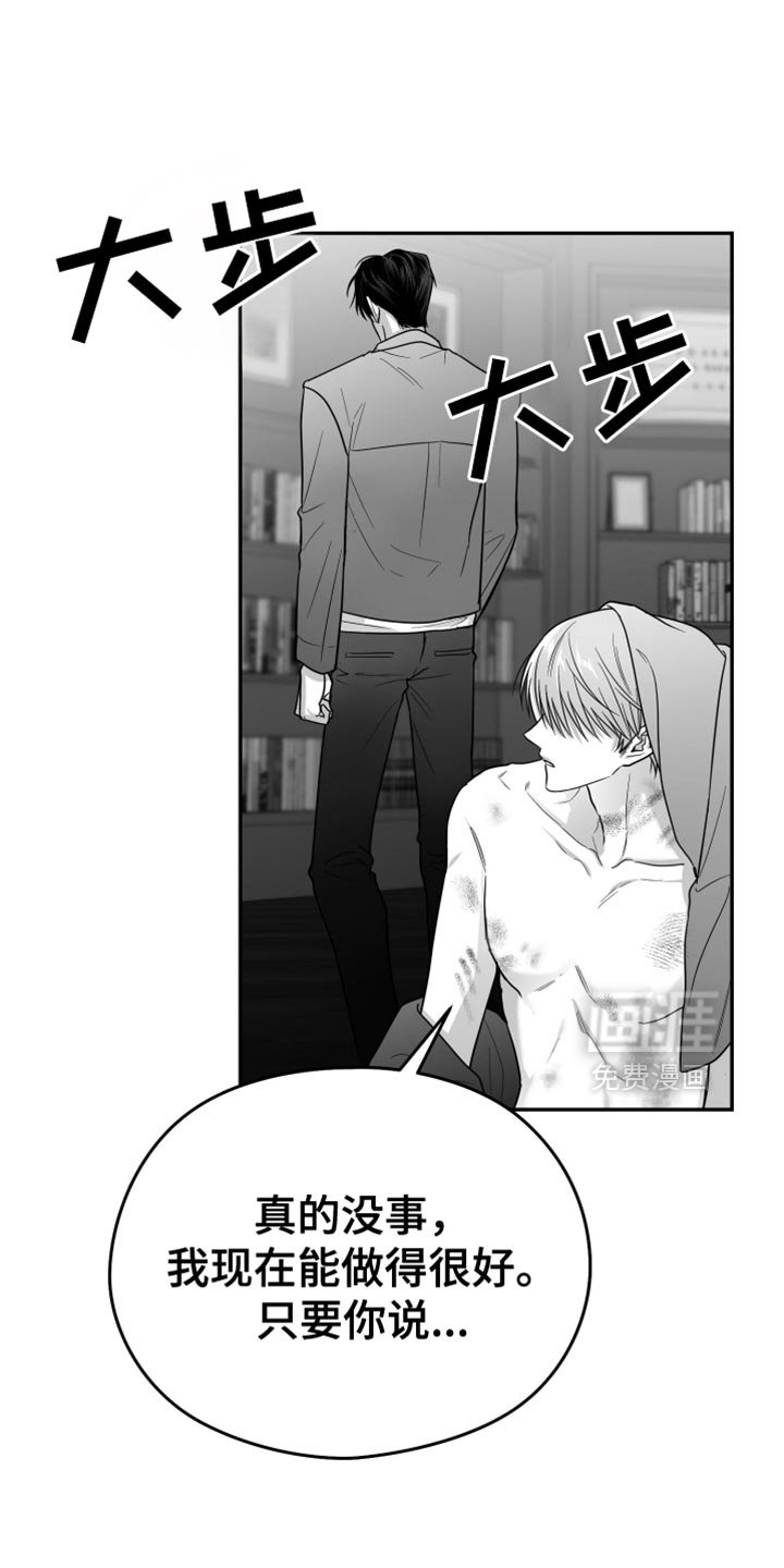 第81章：【第三季】烦闷