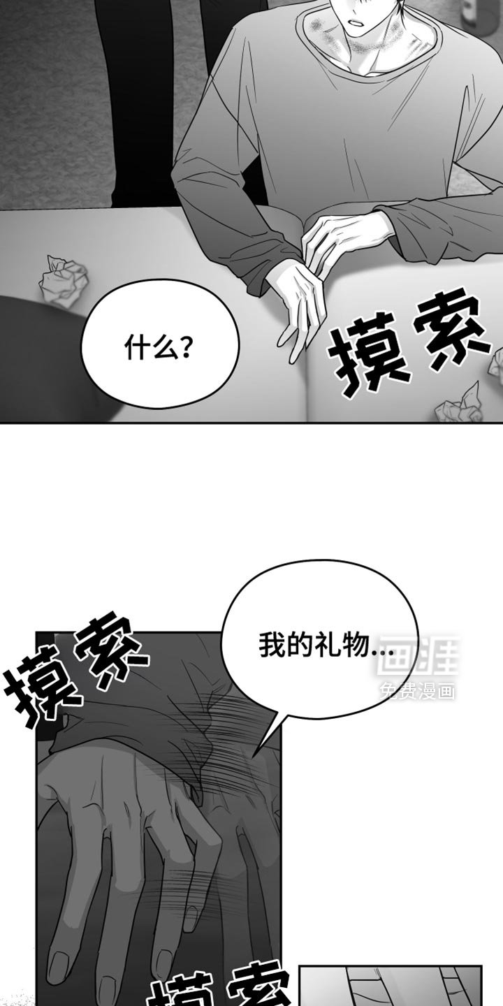 第81章：【第三季】烦闷