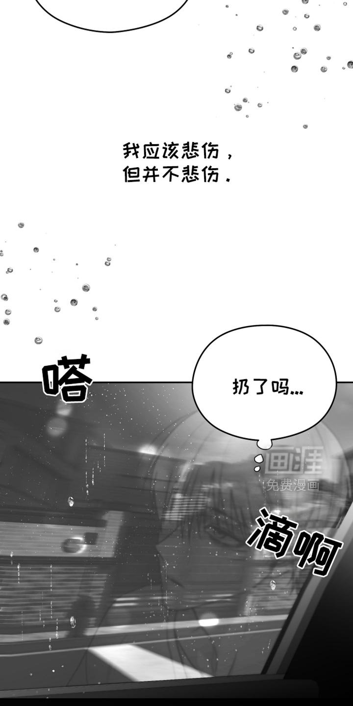 第81章：【第三季】烦闷
