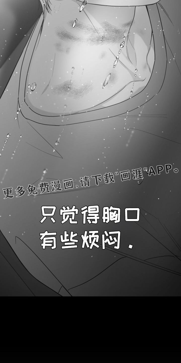 第81章：【第三季】烦闷