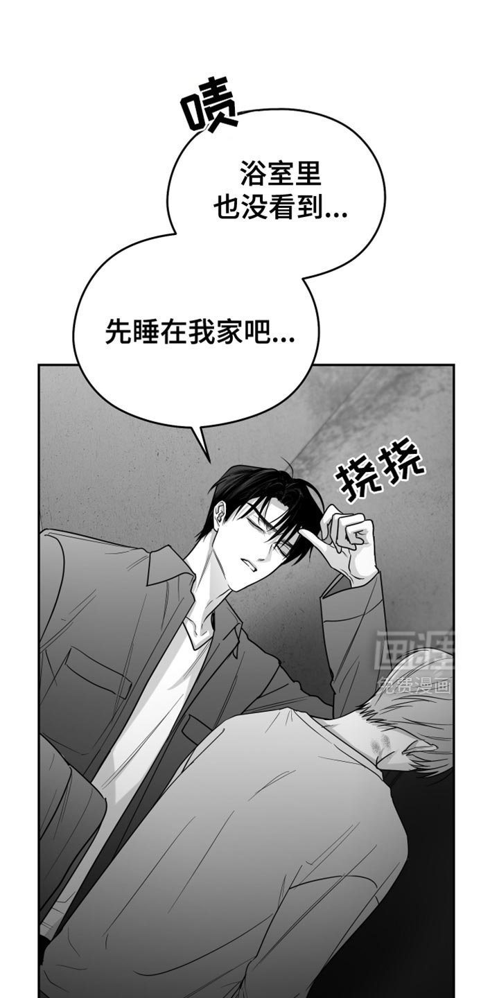 第82章：【第三季】睡在这里