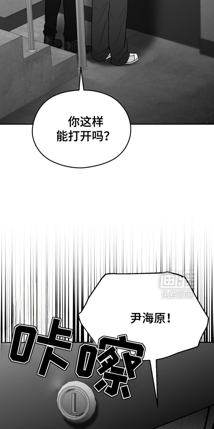 第82章：【第三季】睡在这里