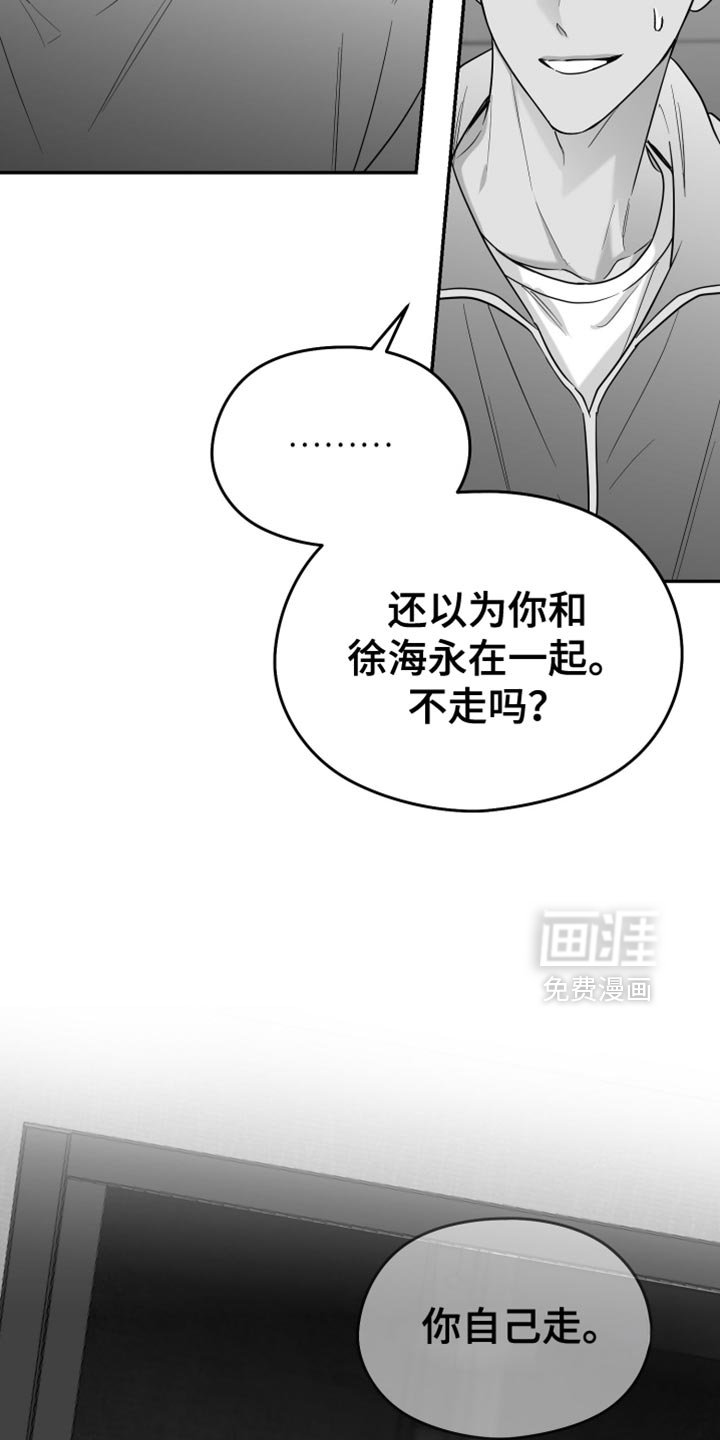 第82章：【第三季】睡在这里
