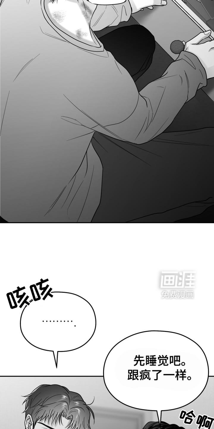 第82章：【第三季】睡在这里