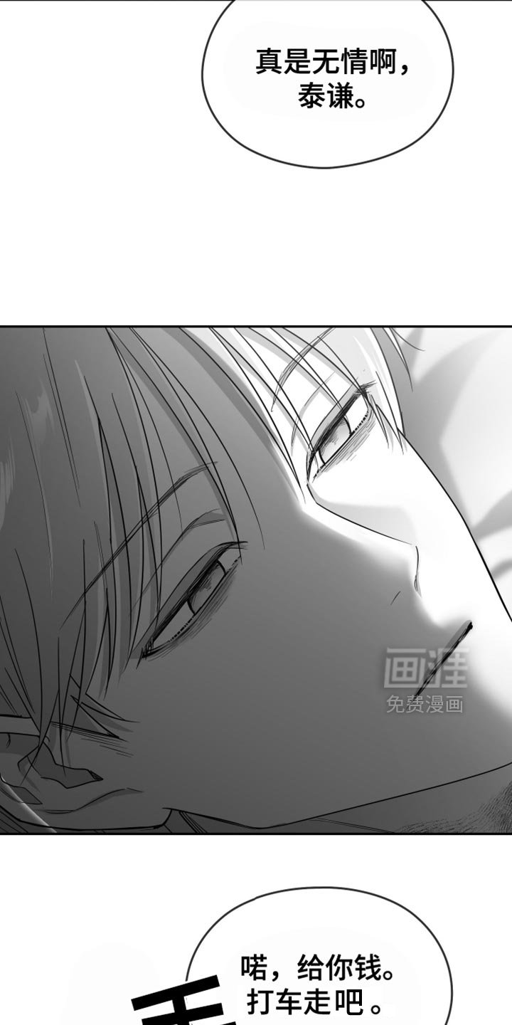 第82章：【第三季】睡在这里