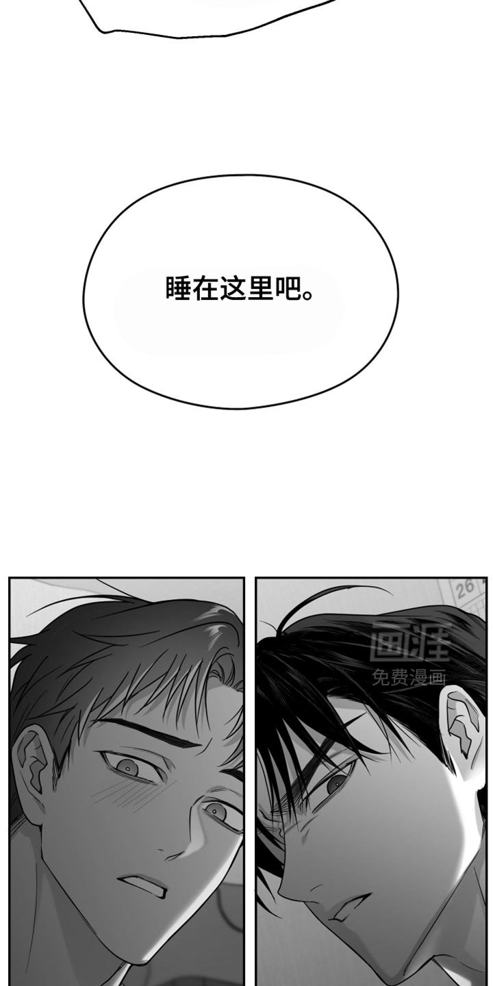 第82章：【第三季】睡在这里