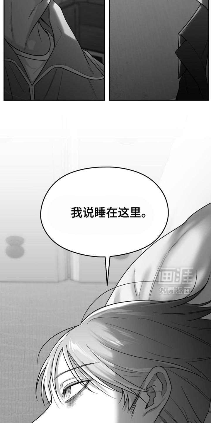 第82章：【第三季】睡在这里