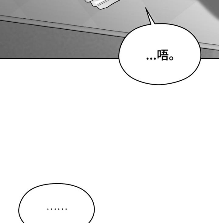 第84章：【第三季】轻微的摩擦