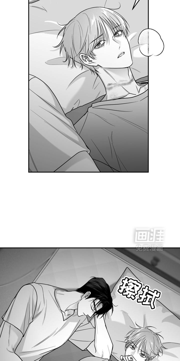 第84章：【第三季】轻微的摩擦