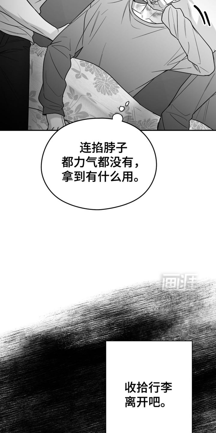 第84章：【第三季】轻微的摩擦