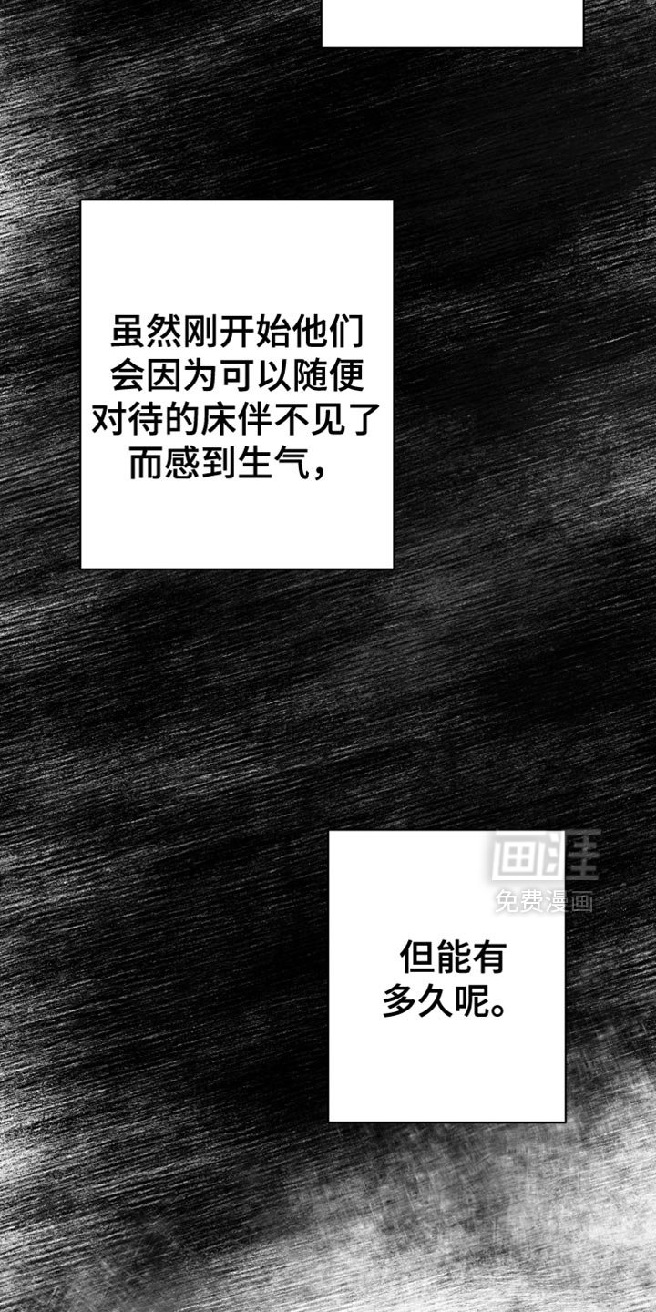 第84章：【第三季】轻微的摩擦