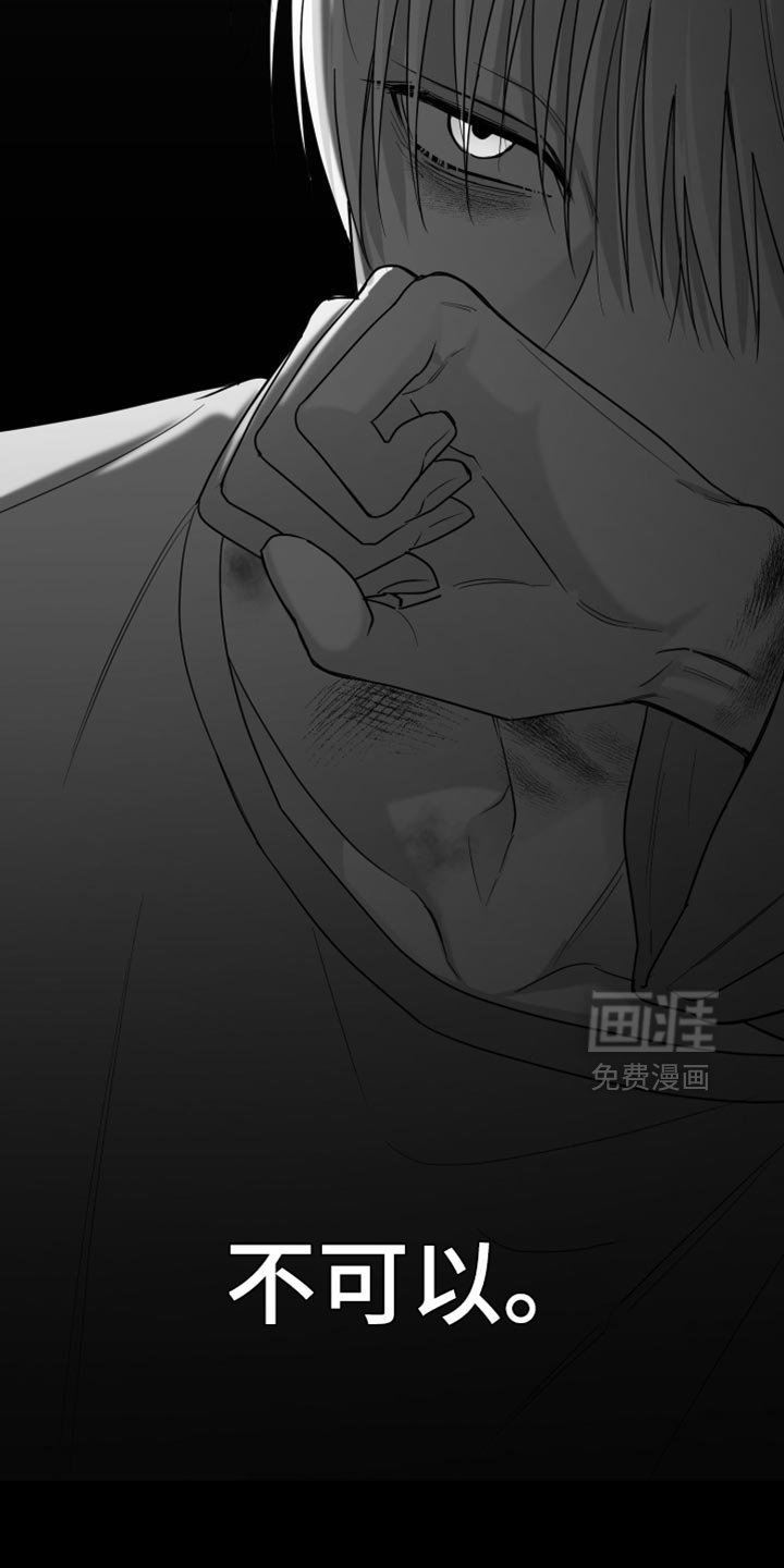 第84章：【第三季】轻微的摩擦