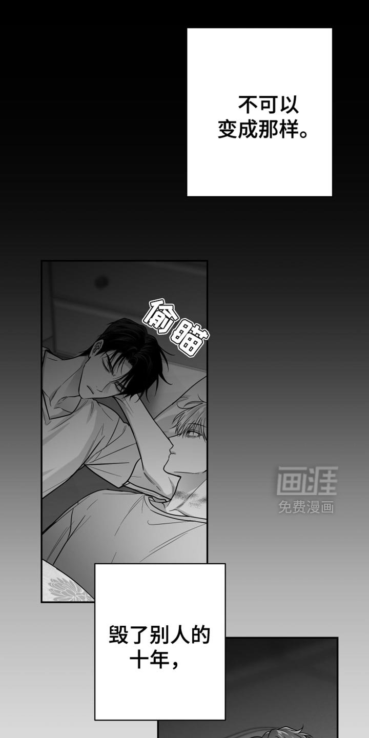 第84章：【第三季】轻微的摩擦