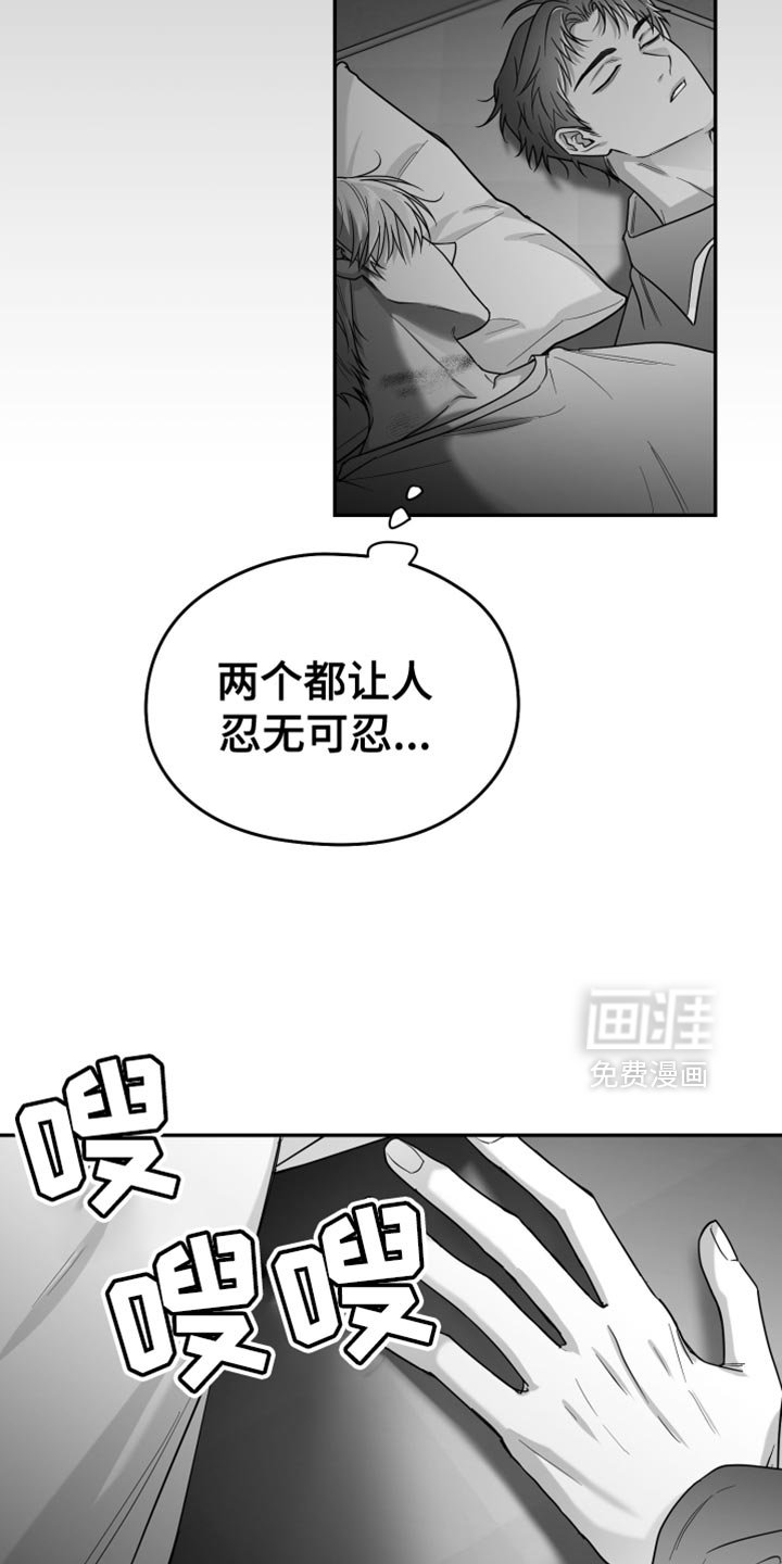 第84章：【第三季】轻微的摩擦