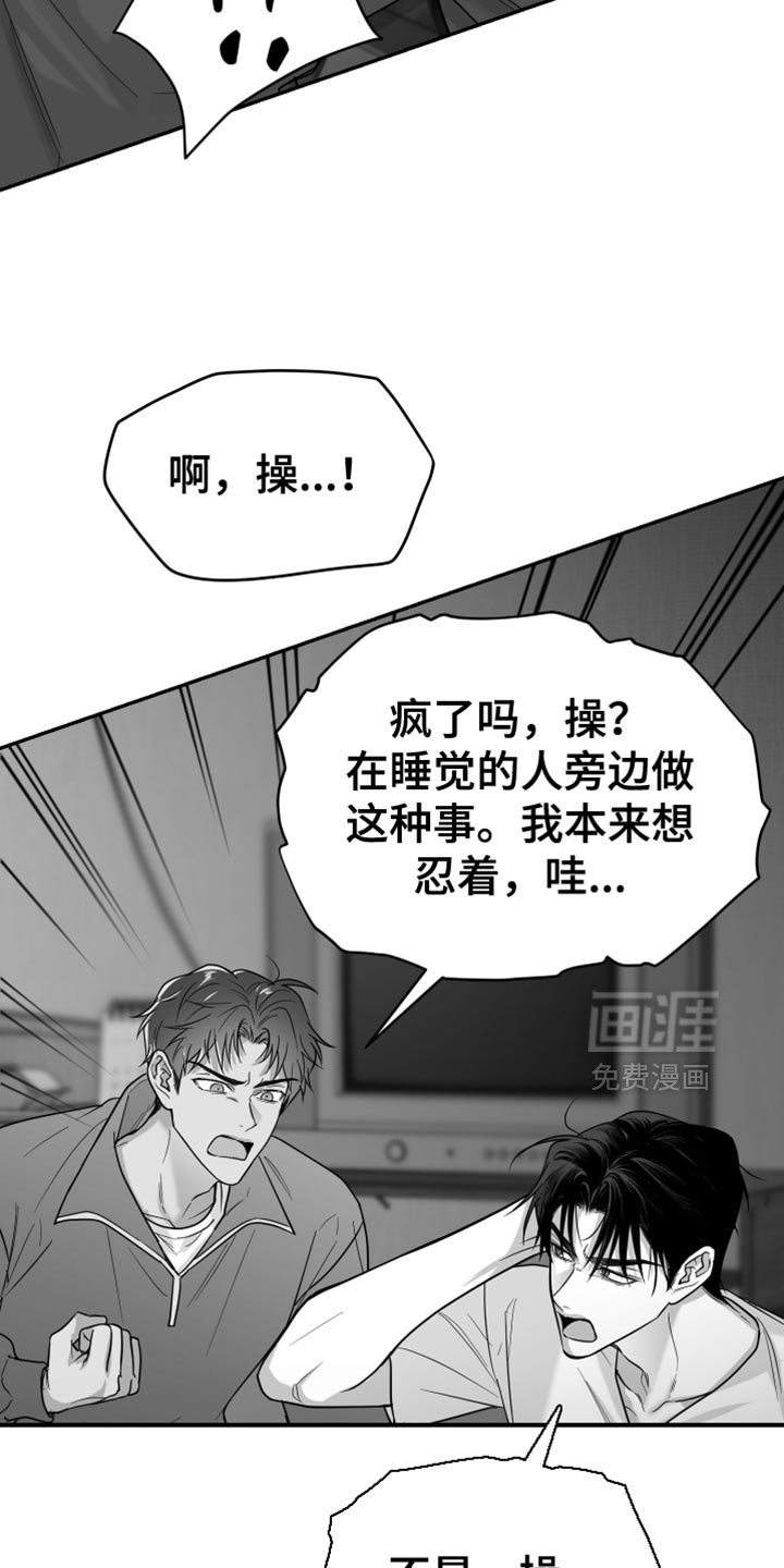 第84章：【第三季】轻微的摩擦