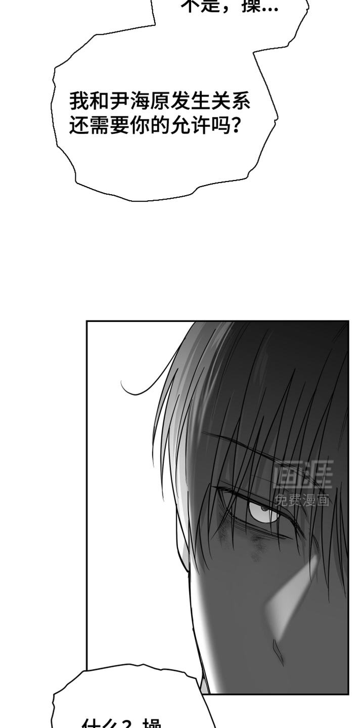 第84章：【第三季】轻微的摩擦