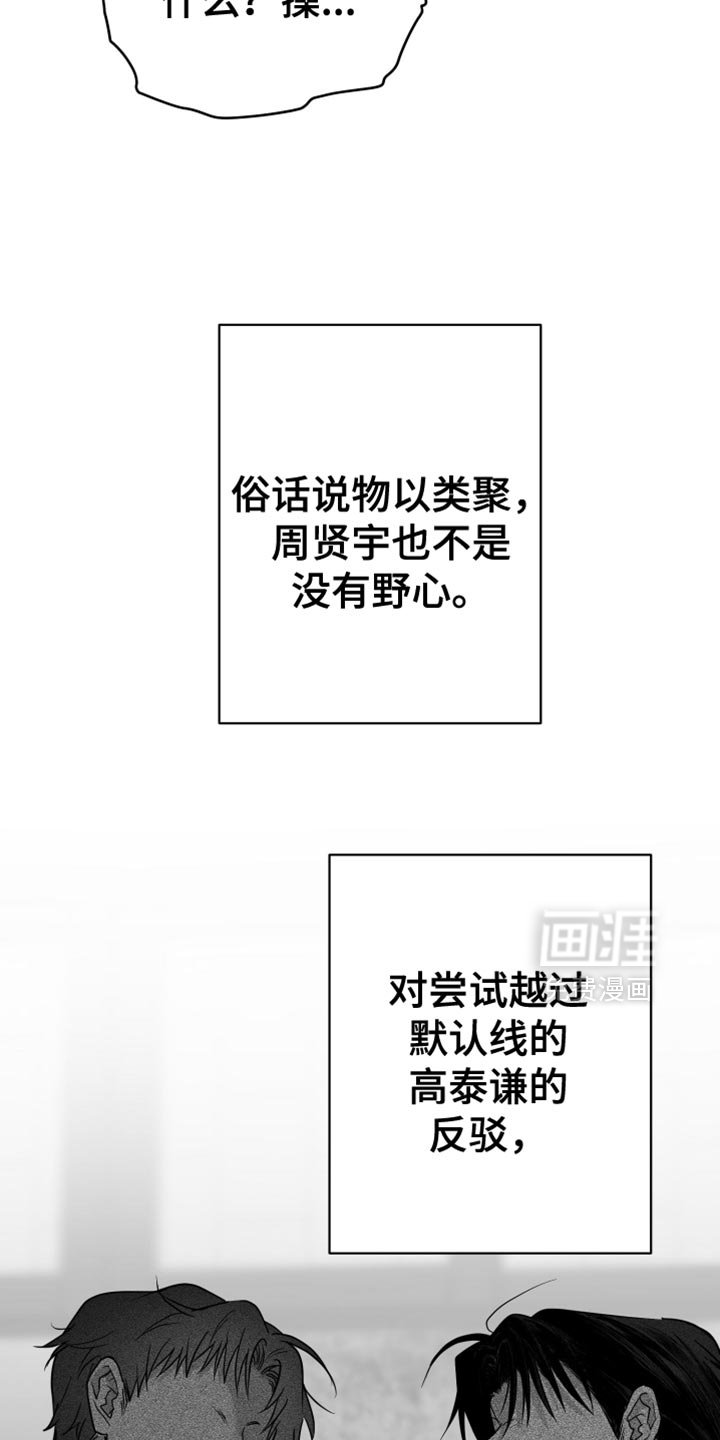 第84章：【第三季】轻微的摩擦