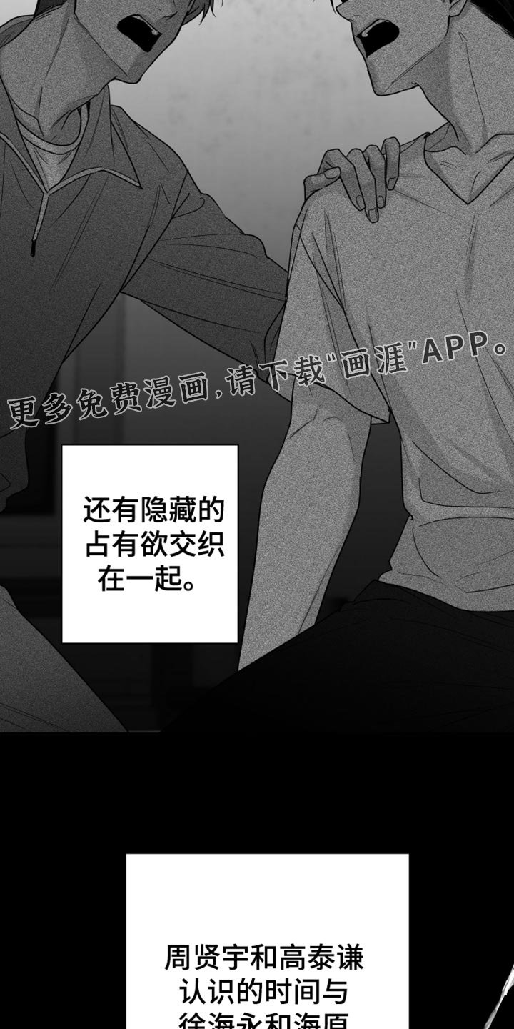 第84章：【第三季】轻微的摩擦