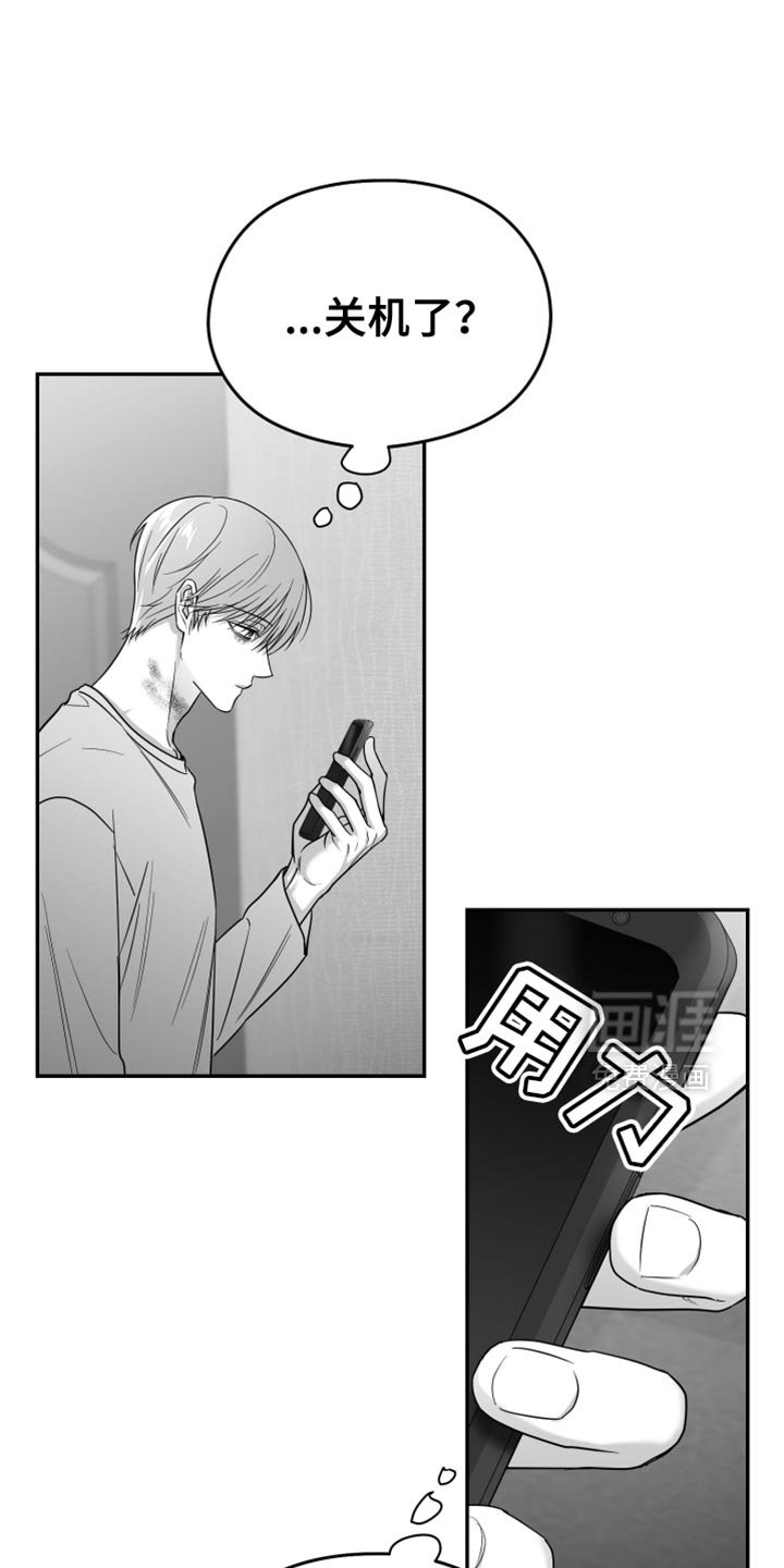 第86章：【第三季】分辨胆小鬼的时间