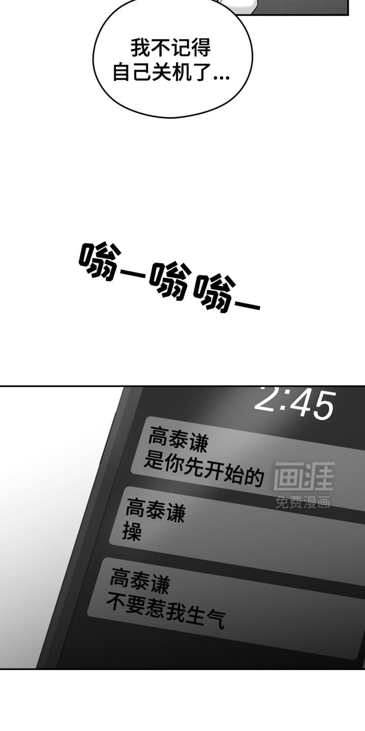第86章：【第三季】分辨胆小鬼的时间