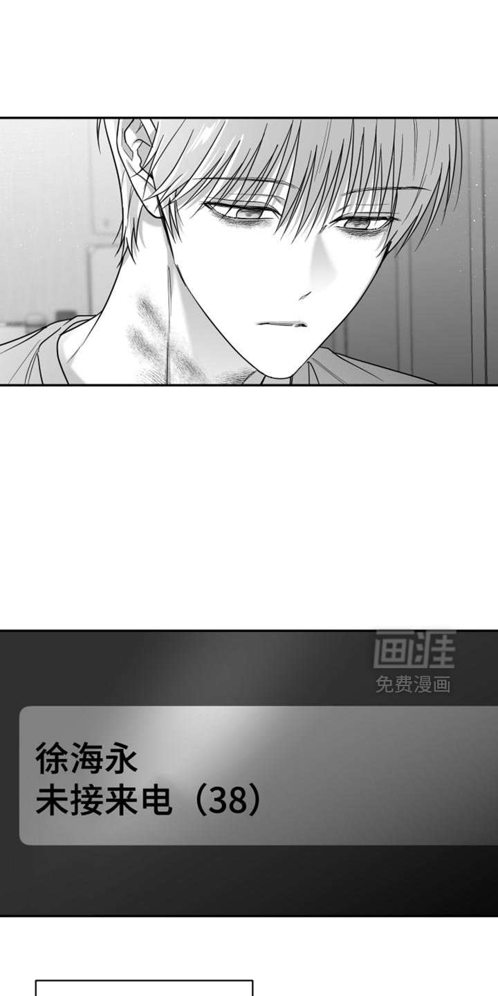 第86章：【第三季】分辨胆小鬼的时间