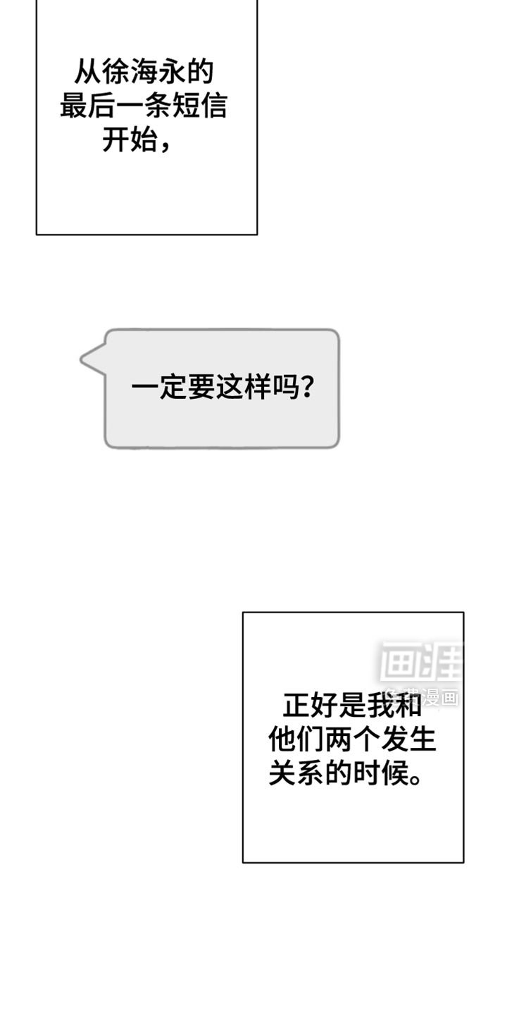 第86章：【第三季】分辨胆小鬼的时间