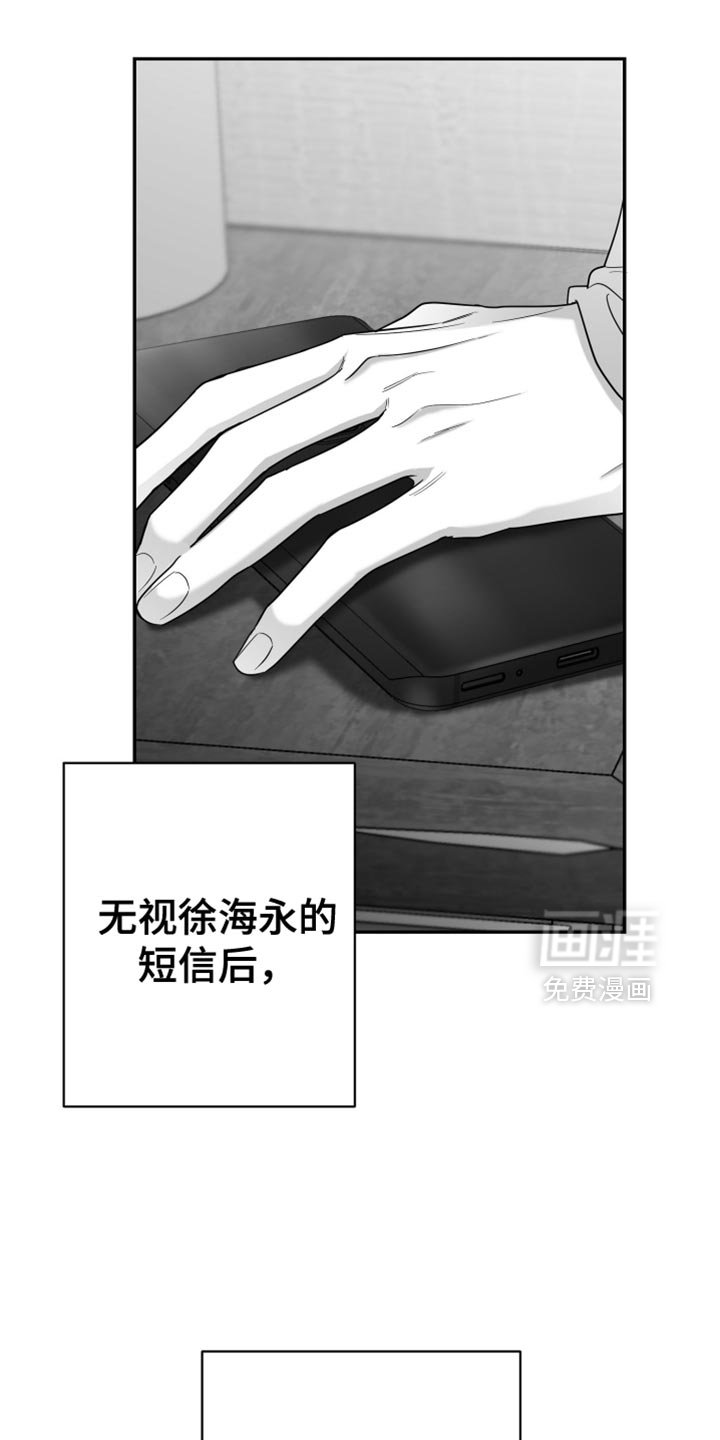 第86章：【第三季】分辨胆小鬼的时间