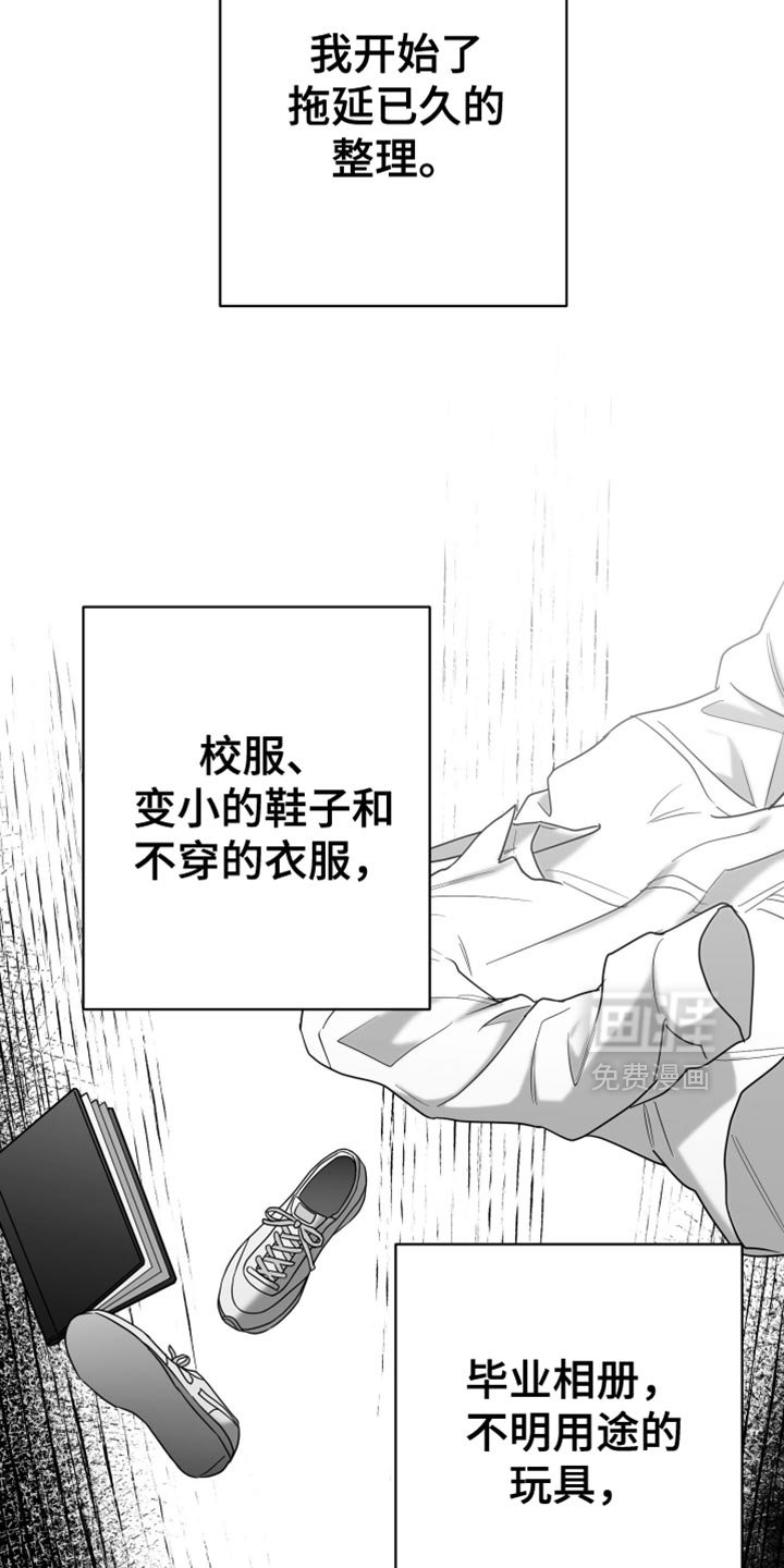 第86章：【第三季】分辨胆小鬼的时间