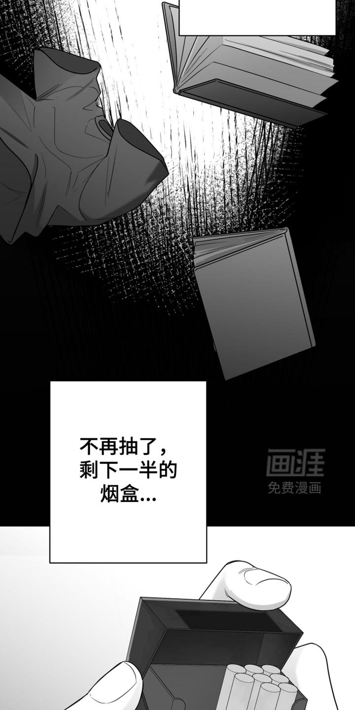 第86章：【第三季】分辨胆小鬼的时间