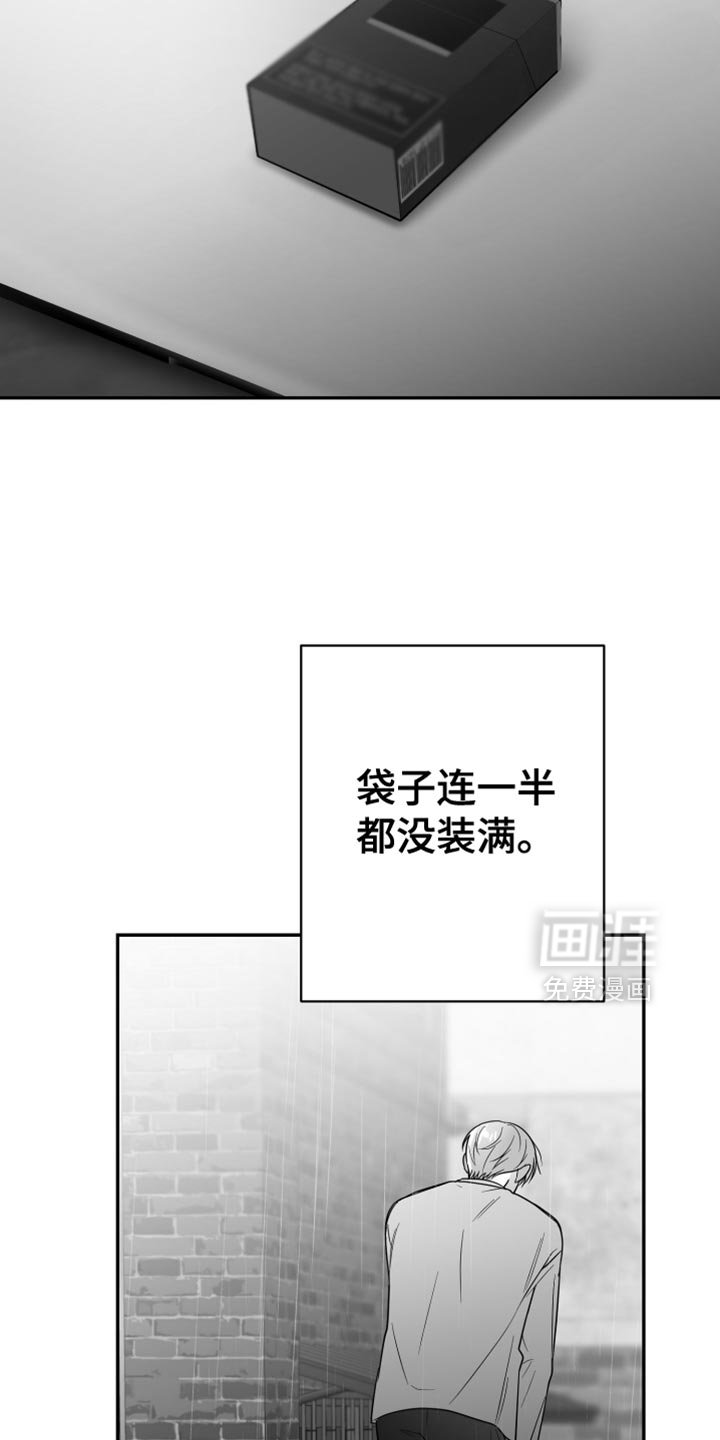 第86章：【第三季】分辨胆小鬼的时间