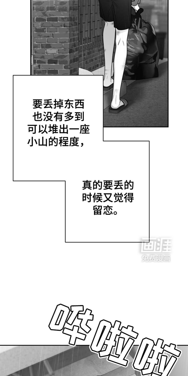 第86章：【第三季】分辨胆小鬼的时间